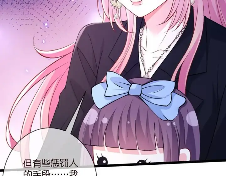 漫画《名门挚爱》第493 教训名珊第72张图