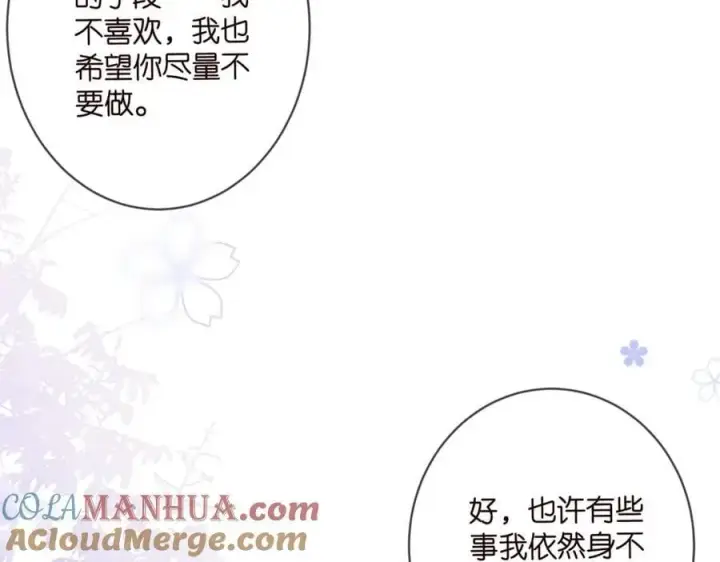 漫画《名门挚爱》第493 教训名珊第73张图
