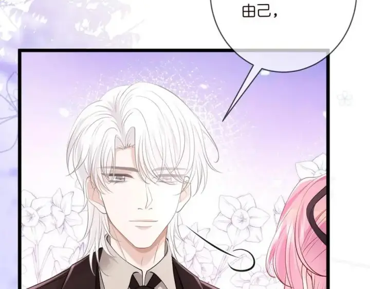 漫画《名门挚爱》第493 教训名珊第74张图