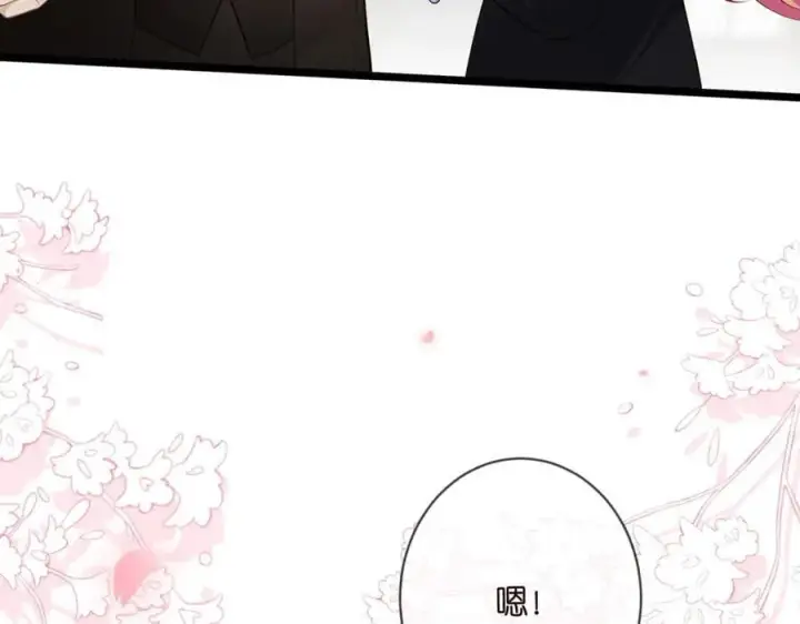漫画《名门挚爱》第493 教训名珊第78张图