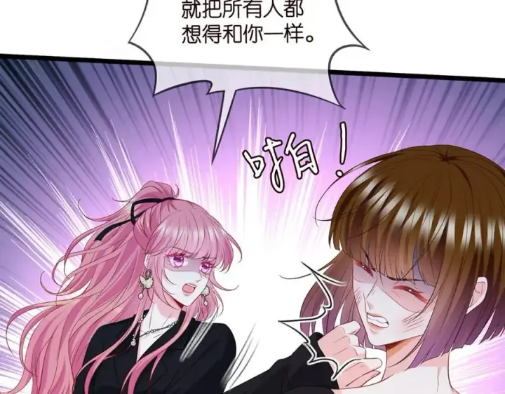 漫画《名门挚爱》第493 教训名珊第8张图