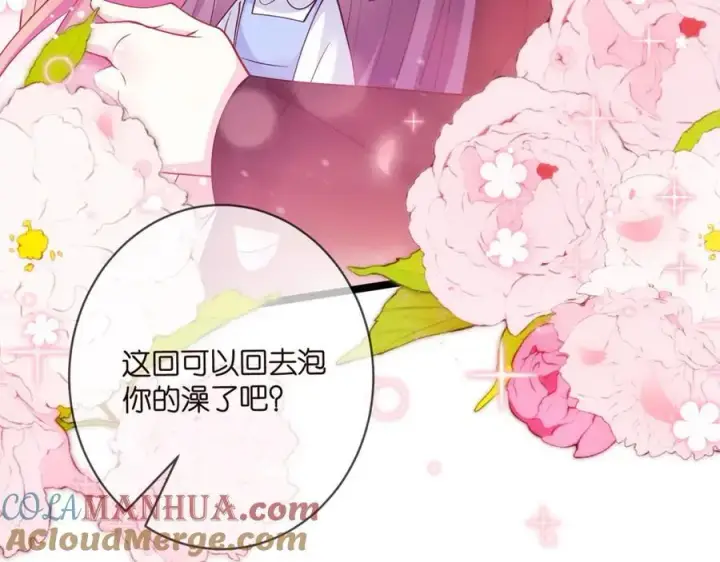 漫画《名门挚爱》第493 教训名珊第81张图