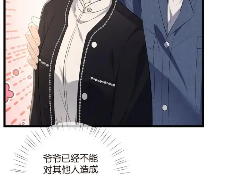 漫画《名门挚爱》第494 注射第100张图