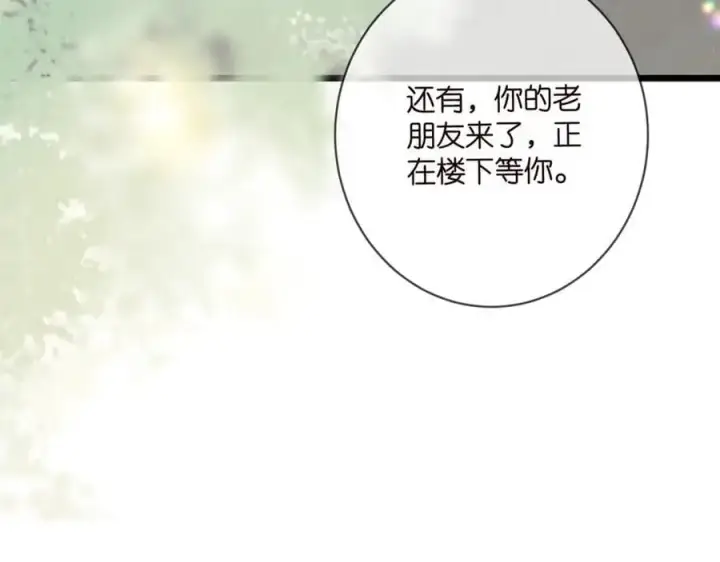 漫画《名门挚爱》第494 注射第104张图