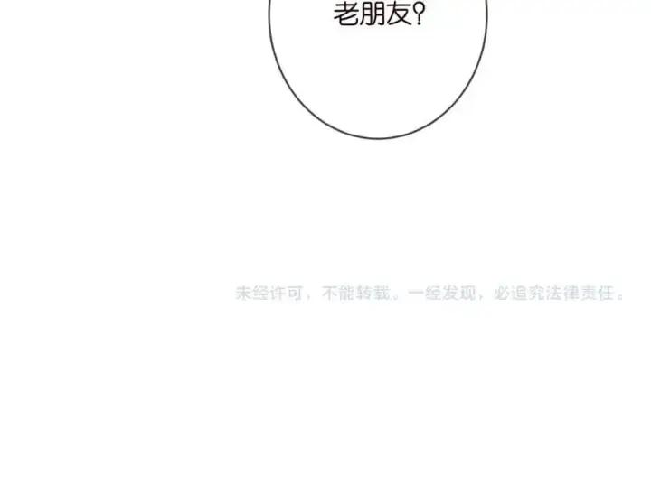 漫画《名门挚爱》第494 注射第108张图