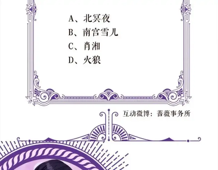 漫画《名门挚爱》第494 注射第110张图
