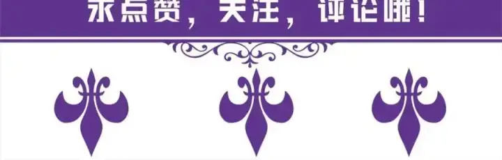 漫画《名门挚爱》第494 注射第112张图