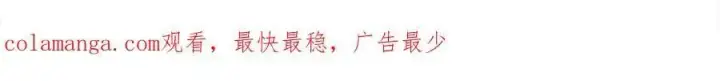 漫画《名门挚爱》第494 注射第114张图