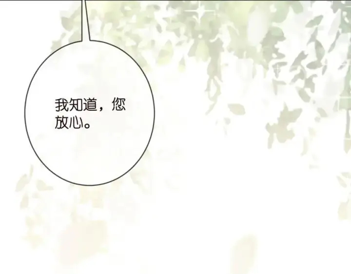 漫画《名门挚爱》第494 注射第15张图