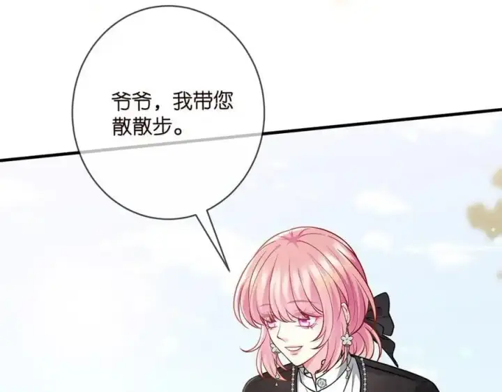 漫画《名门挚爱》第494 注射第16张图