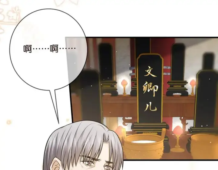漫画《名门挚爱》第494 注射第22张图