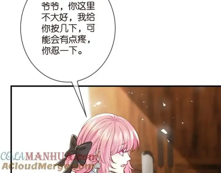 漫画《名门挚爱》第494 注射第25张图