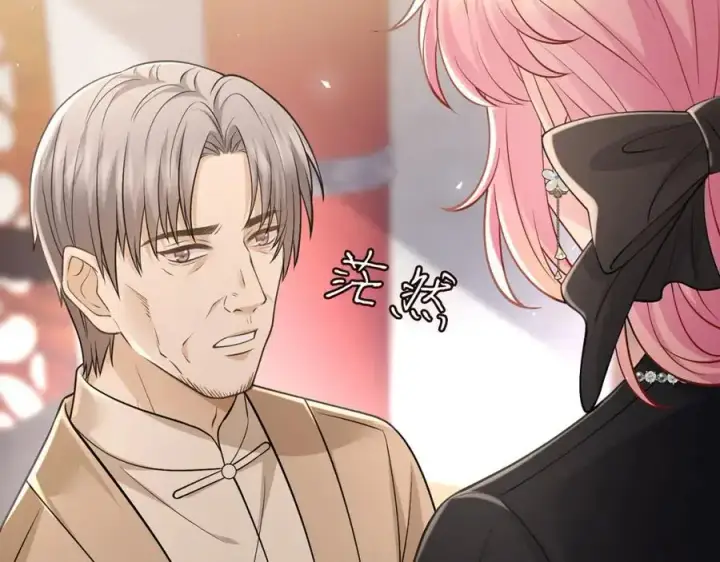 漫画《名门挚爱》第494 注射第28张图