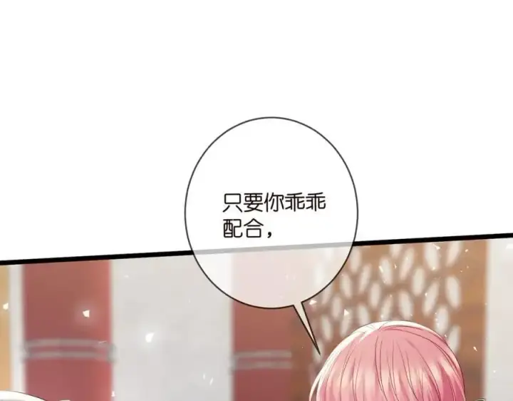 漫画《名门挚爱》第494 注射第30张图