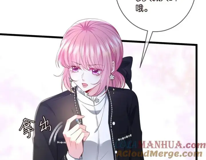 漫画《名门挚爱》第494 注射第37张图