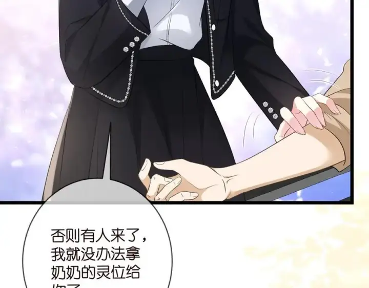 漫画《名门挚爱》第494 注射第38张图