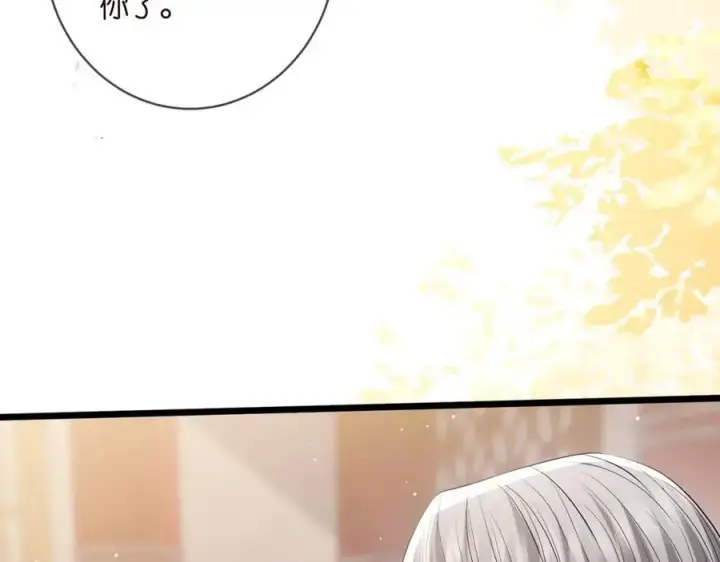 漫画《名门挚爱》第494 注射第39张图