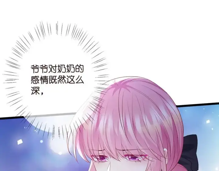 漫画《名门挚爱》第494 注射第42张图