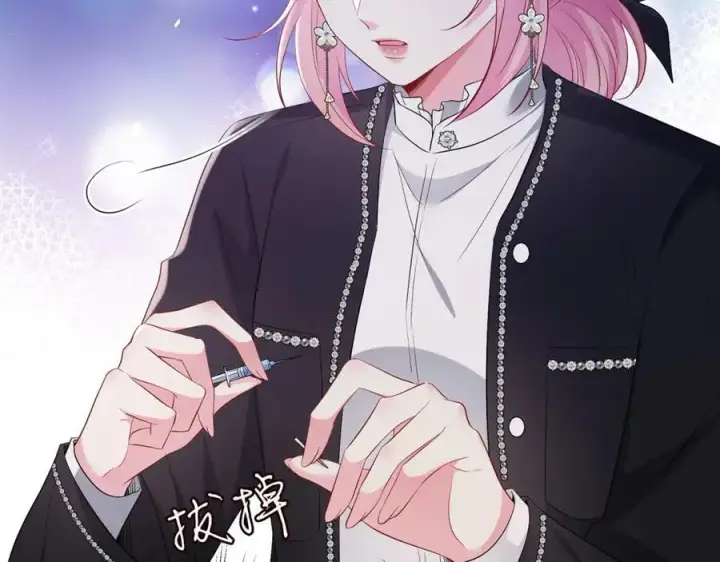 漫画《名门挚爱》第494 注射第43张图