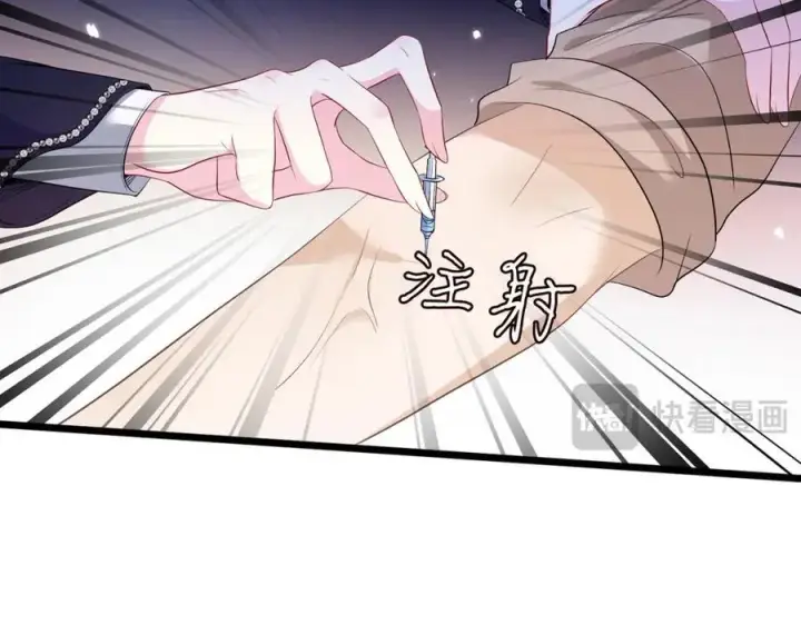 漫画《名门挚爱》第494 注射第48张图