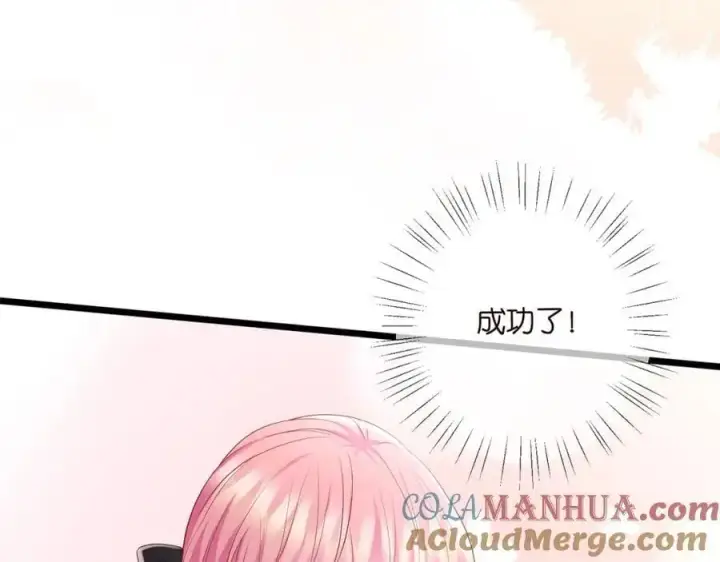 漫画《名门挚爱》第494 注射第53张图
