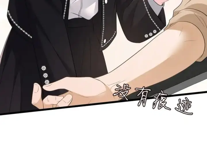 漫画《名门挚爱》第494 注射第55张图
