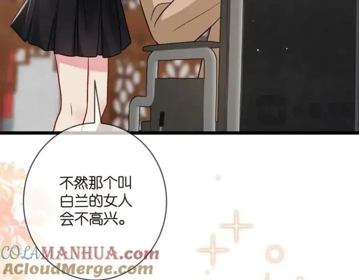 漫画《名门挚爱》第494 注射第61张图
