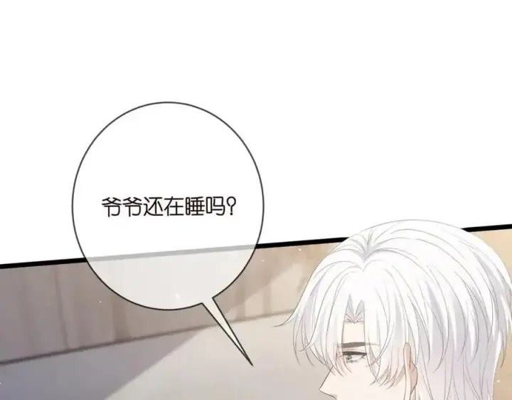 漫画《名门挚爱》第494 注射第83张图