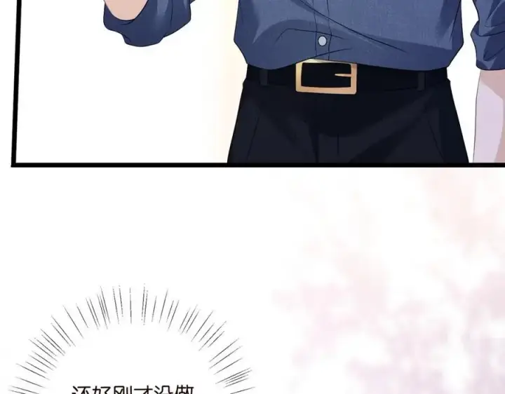 漫画《名门挚爱》第494 注射第90张图