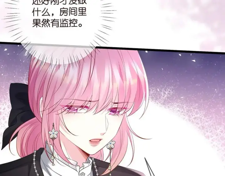 漫画《名门挚爱》第494 注射第91张图