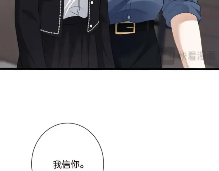 漫画《名门挚爱》第494 注射第98张图