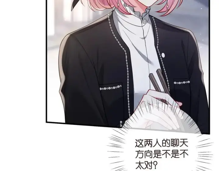 漫画《名门挚爱》第495 离婚协议2.0第10张图