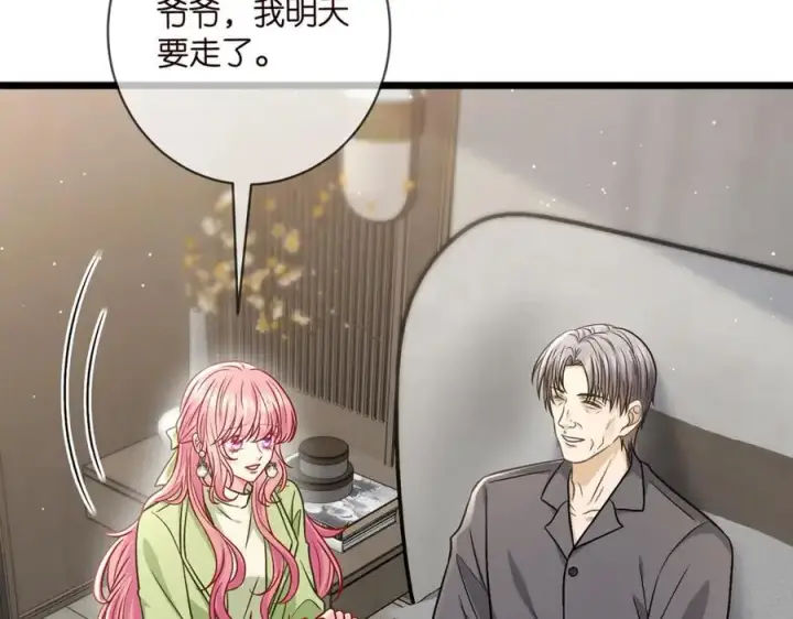漫画《名门挚爱》第495 离婚协议2.0第100张图