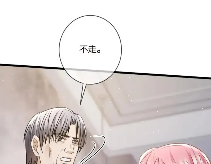 漫画《名门挚爱》第495 离婚协议2.0第102张图