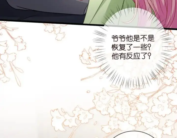 漫画《名门挚爱》第495 离婚协议2.0第104张图