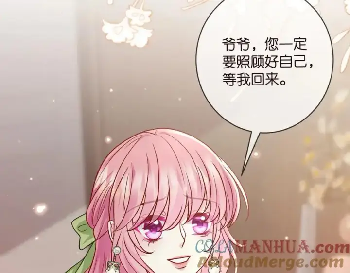 漫画《名门挚爱》第495 离婚协议2.0第105张图