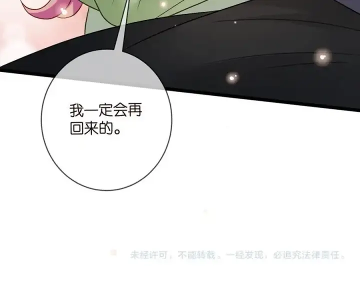 漫画《名门挚爱》第495 离婚协议2.0第107张图