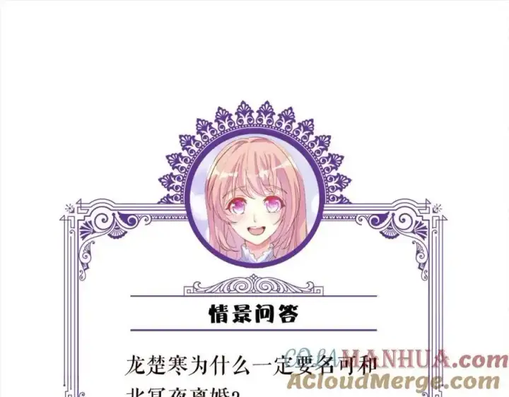 漫画《名门挚爱》第495 离婚协议2.0第109张图