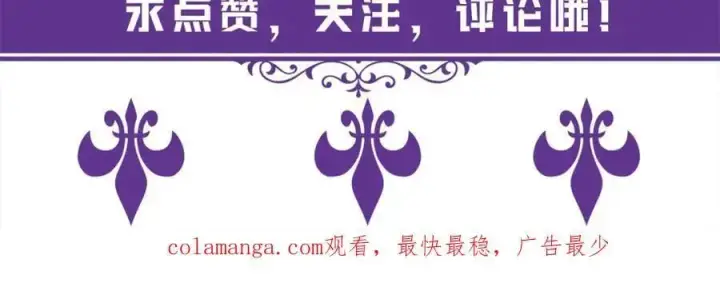 漫画《名门挚爱》第495 离婚协议2.0第112张图