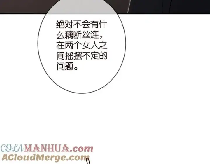漫画《名门挚爱》第495 离婚协议2.0第13张图