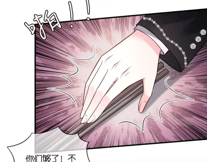 漫画《名门挚爱》第495 离婚协议2.0第14张图