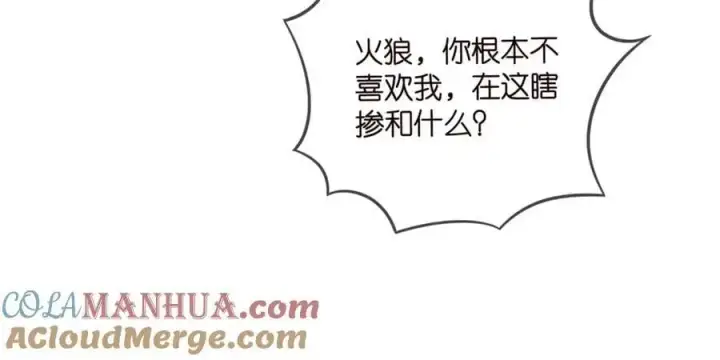 漫画《名门挚爱》第495 离婚协议2.0第17张图