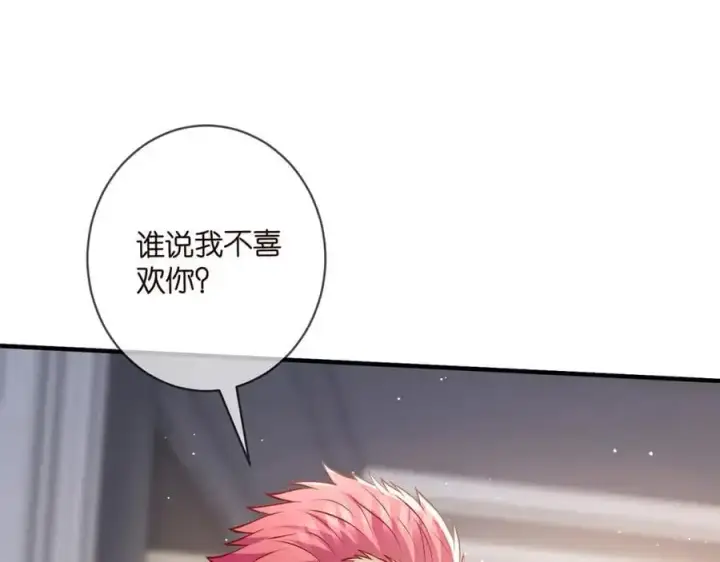 漫画《名门挚爱》第495 离婚协议2.0第18张图