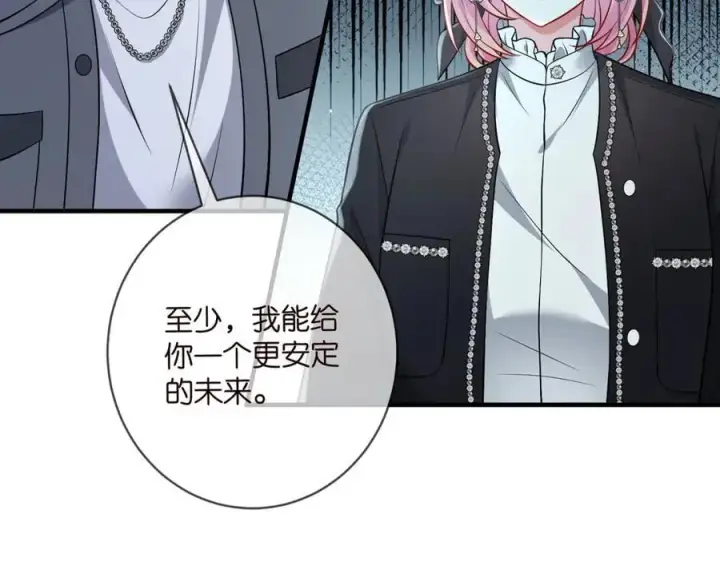 漫画《名门挚爱》第495 离婚协议2.0第22张图