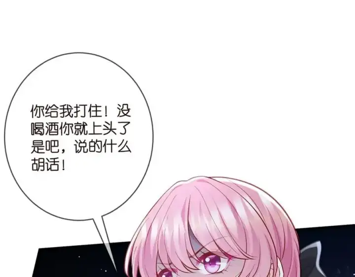 漫画《名门挚爱》第495 离婚协议2.0第23张图