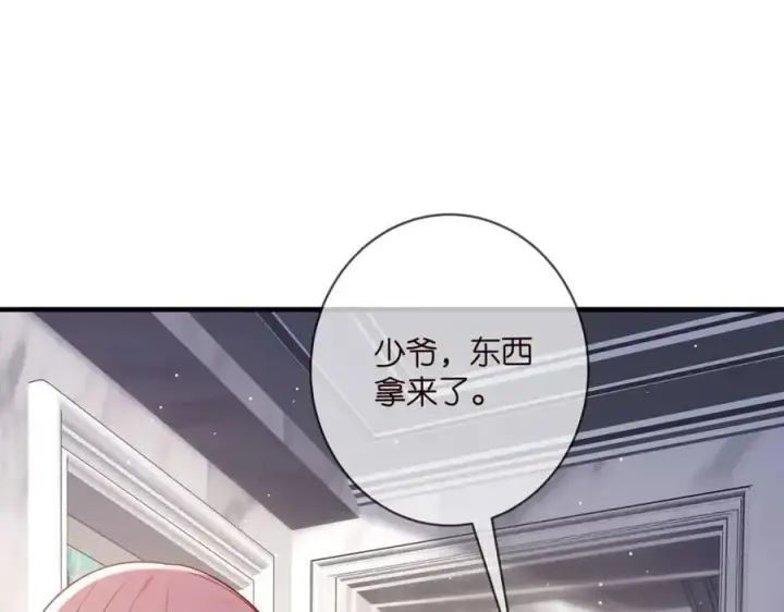 漫画《名门挚爱》第495 离婚协议2.0第26张图