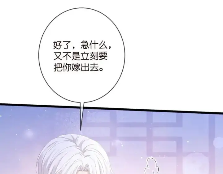 漫画《名门挚爱》第495 离婚协议2.0第30张图