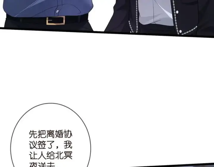漫画《名门挚爱》第495 离婚协议2.0第32张图