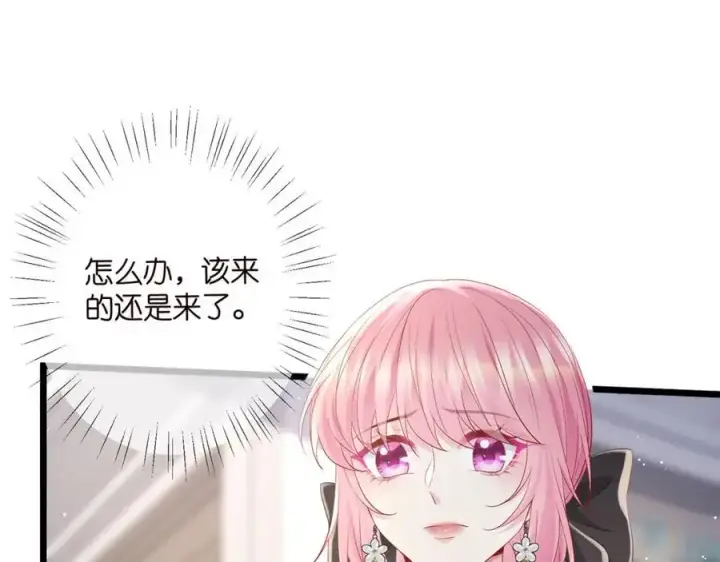 漫画《名门挚爱》第495 离婚协议2.0第35张图