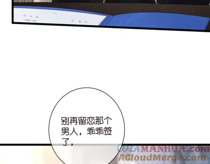 漫画《名门挚爱》第495 离婚协议2.0第37张图